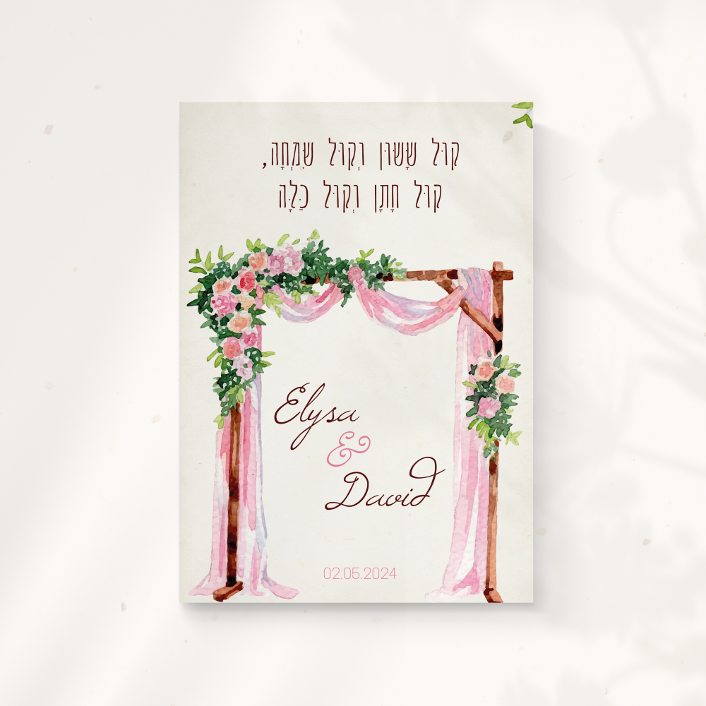 Mariage Champêtre - 