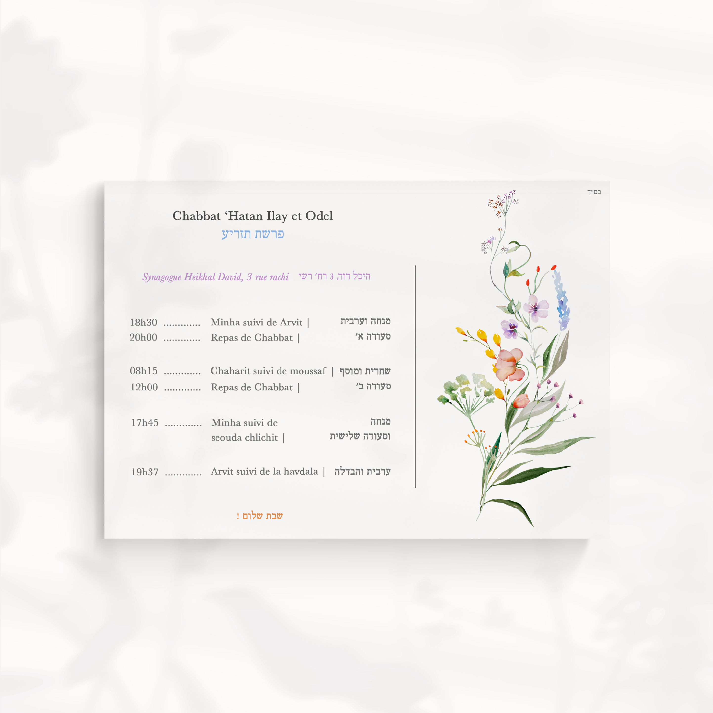 Blooming Invitation